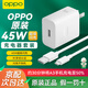 OPPO原裝充電器45W閃充套裝適配A6s A5 A1A2 A58 A57 A97 A36 Reno3平板電腦Pad3兼容33W 20W 18W 45W閃充套裝