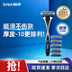 舒適（Schick）【保濕肌】水次元5基礎款剃須刀【1刀架6刀頭】高端防刮傷男士剃須刀 手動(dòng)刮胡刀 生日禮物 禮物送男友