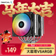 九州風(fēng)神（DEEPCOOL）CPU散熱器大霜塔V5ARGB附帶硅脂風(fēng)冷6熱管散熱器電腦配件包含發(fā)光散熱風(fēng)扇AG620ARGB