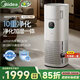 美的（Midea）星澈系列空氣凈化器加濕器除甲醛除煙味異味過(guò)敏原殺菌除病毒吸浮毛貓毛寵物毛發(fā)凈化加濕一體機 【凈濕性能頂配】R8/RX800 Pro