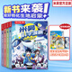 米吳科學(xué)漫畫(huà)書(shū)33-36冊第一二三四五六七八九輯全套正版奇妙萬(wàn)象篇24冊?xún)和W(xué)生漫畫(huà)6-12歲必讀課外書(shū)一年級二年級這不科學(xué)啊樂(lè )樂(lè )趣閱讀科普百科繪本書(shū)籍 【第九輯】米吳科學(xué)漫畫(huà)（33-36冊）