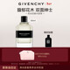 紀梵希（Givenchy）紳士男士淡香水60ml花香木香馥奇調細膩輕奢高級感生日禮物送男友