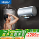 海爾（Haier）麥浪套系電熱水器國家補貼 60升DR7Pro 3D巨能洗720L大水量 富鍶小藍瓶?jì)裟w洗 家用全家接力洗