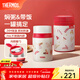 膳魔師（THERMOS）小紅帽2.0燜燒杯保溫杯水杯學(xué)生女士保溫桶團購定制生日新年禮物 燜燒杯 520ml 附帶杯套