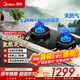 美的（Midea）【QD529雙邊定時(shí)灶(可搭配蒸汽洗煙機)】家用5.2KW大火力一級能效燃氣灶天然氣灶防干燒灶臺嵌灶具 【天然氣QD529】雙邊定時(shí)灶 70%熱效率