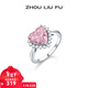 周六福（ZLF）新年禮物 S925銀飾戒指女粉愛(ài)心時(shí)尚小眾設計指環(huán)手飾送禮T 12號