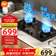 米家小米智能燃氣灶S2 天然氣灶 嵌入式家用煤氣灶雙灶具5.2kW猛火 煙灶聯(lián)動(dòng) 底座可調節 【底座可調節】5.2天然氣灶S2