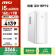 微星設計師P70辦公臺式電腦（i5 14450HX 16G 1T SSD商務(wù)鍵鼠）國家補貼商務(wù)家用辦公臺式電腦單主機