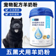 乖湃五黑犬犬用羊奶粉狗狗幼犬成犬小狗犬用哺乳期單語(yǔ)奶粉營(yíng)養補充 1罐 狗狗羊奶粉300g