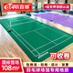 歐百娜羽毛球地膠地墊整張室內可收卷羽毛球場(chǎng)地膠墊耐磨運動(dòng)塑膠地板 XN金寶紋4.5mm-上門(mén)固定安裝