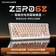新盟ZERO68電競磁軸鍵盤(pán)游戲專(zhuān)用機械鍵盤(pán)有線(xiàn)無(wú)線(xiàn)三?？椭苹銛y式全鍵熱插拔碳纖維紋理無(wú)畏契約打瓦 ZERO68 白色鍛碳紋(白玉磁軸)有線(xiàn)