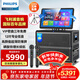 飛利浦（PHILIPS）家庭ktv音響套裝戶(hù)外便攜廣場(chǎng)舞藍牙音響帶顯示屏K歌專(zhuān)用移動(dòng)音箱家用點(diǎn)歌機卡拉ok一體機 SD380T
