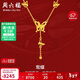周六福輕婚嫁系列足金999黃金項鏈女鴛蝶計價(jià)A0612518 約6.22g 40+5cm 