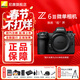 尼康（Nikon）Z6 III Z63全畫(huà)幅微單相機 微單套機 單機 攝影攝像視頻無(wú)反相機數碼相機 運動(dòng)拍鳥(niǎo) Z6III 單機/全新未開(kāi)封（不含鏡頭） 標配【送鋼化膜+品牌電池+座充+64G卡+相機包