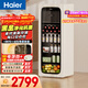 海爾（Haier）小紅花133L冰吧家用冷藏柜保鮮柜辦公室客廳精致小冰箱小型冰柜一級能效雙溫DS0133LH9EY1國家補貼