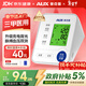 奧克斯（AUX）臂式電子血壓計血壓儀家用血壓測量?jì)x醫用高精準充電年貨BSX519