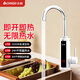 志高電熱水龍頭速熱即熱式加熱快速熱過(guò)水熱電加熱冷熱廚房衛用陽(yáng)臺家用熱水器 原裝+不銹鋼發(fā)熱體