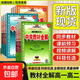 2026新版中學(xué)教材全解高中必修一1二2三高一二上下冊教輔書(shū)資料選修數學(xué)人教語(yǔ)文英語(yǔ)北師物理蘇教化學(xué)生物政治歷史地理薛金星同步解析輔導書(shū)【真便宜】 必修第二冊 語(yǔ)文【人教版】