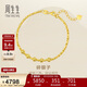 周生生新年黃金手鏈 足金車(chē)花圓珠蹦迪珠手鏈93853B計價(jià) 18厘米3.7克