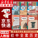 【新華書(shū)店正版】適用初中人教版歷史七八九年級上下冊全套6本課本教材教科書(shū) 7七8八9九年級上冊+下冊歷史套裝初中歷史全套課本教材教科書(shū) 初中全套歷史(6本)