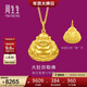 周生生新年黃金吊墜 足金大肚彌勒佛金佛掛墜不含項鏈73536P計價(jià)5.55克