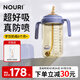 NOURI學(xué)飲奶瓶6個(gè)月以上ppsu吸管杯寶寶防嗆漏斷奶靜謐紫300ml重力球