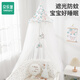 貝樂(lè )堡兒童嬰兒床蚊帳全罩式通用帶支架小孩公主新生寶寶防蚊罩遮光落地 花影蝶蹤-適用于160*80cm以?xún)却? title=
