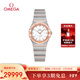 歐米茄（OMEGA）瑞士手表 星座曼哈頓間金女表131.20.25.60.05.001 新年禮物