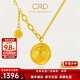 CRD克徠帝黃金項鏈套鏈足金999黃財神實(shí)心圓牌項鏈送女友節日禮物 7g 帶項鏈 HX00322