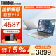 ThinkPad聯(lián)想ThinkBook14+ 2026酷睿5筆記本電腦補貼15%可選2.8K高性能輕薄辦公設計游戲大學(xué)生網(wǎng)課手提本 13代酷睿1315U 16G內存 1TB固態(tài)V14 IPS全高清屏 