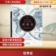世界史 天津人民出版社 (美)海斯(C.J.Hayes),(美)穆恩(P.T.Moon),(美)韋蘭(J.W.Wayland) 著(zhù)；冰心 等 譯 新華正版書(shū)籍包郵