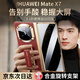 鴻錦富【真皮腕帶支架】適用華為matex7手機殼X7典藏版保護套鏡頭全包防摔殼膜一體防窺散熱支點(diǎn)商務(wù)磁吸 旗艦正品【寰宇紅】旋轉支架丨昆侖玻璃丨頭層真皮 華為 Mate X7 典藏版