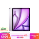 Apple/蘋(píng)果iPad Air 13英寸 M3芯片2025年款 平板電腦 (256GB WLAN版/學(xué)習辦公娛樂(lè ))紫色