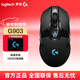 羅技（G）G903Hero LIGHTSPEED無(wú)線(xiàn)游戲鼠標 電競邏輯宏編輯鼠標拆包 G903HERO+鼠標墊