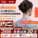 松下（Panasonic）日本小V領(lǐng)3Dpro版頸椎按摩儀高頻脈沖肩頸腰智能按摩神器送男女朋友父母生日情人節禮物年會(huì )伴手禮 小V領(lǐng)Pro版【贈高檔禮盒】EW-RAE60H灰色