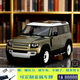 COVINP KITTON 1:18 2022款 路虎攬勝衛士極光 合金全開(kāi)汽車(chē)模型收藏擺件 衛士110 軍綠色