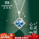 紀思梵輕奢項鏈女款走心飾高級感珠寶首飾紀念日生日禮物送女友老婆 心有靈犀項鏈-藍寶石