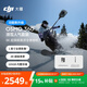 大疆 DJI Osmo 360 滑雪人氣套裝 8K高清全景運動(dòng)相機內置存儲防抖防水騎行潛水滑雪手持Vlog攝像機