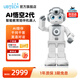 優(yōu)必選（UBTECH）【新年禮物】悟空2代AI玩具機器人智能益智兒童6-14歲男女孩禮品 AI悟空機器人