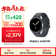 三星 Samsung【國家補貼】Watch8 eSIM通話(huà)智能手表/運動(dòng)手表/電話(huà)手表/適配三星三折疊 44mm 慕巖灰