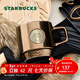 星巴克（Starbucks）杯子棕金鎏光系列馬克杯414ml辦公室桌面水杯咖啡杯 男女士送禮 馬克杯 414ml