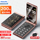 飛利浦（PHILIPS）26新款老年翻蓋手機4G全網通超長待機大電池大屏大聲大字老人智能按鍵學生備專用功能機V69 鎏金黑