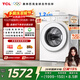 TCL超旋風(fēng)V3R滾筒洗烘10KG變頻1400轉1.2洗凈比洗衣機全自動(dòng)家用家電國家補貼以舊換新G100V3R-HB