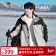 駱駝（CAMEL）三防沖鋒衣戶(hù)外登山服防水防風(fēng)防污三合一保暖時(shí)尚運動(dòng)外套 A9W214119AX冰晶灰色/黑色，男女 M