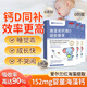 迪爾迪巧海藻鈣凝膠糖果 嬰幼兒鈣0-6個(gè)月兒童0一3歲液體鈣新生兒補鈣滴劑 【溫和補鈣 成長(cháng)輕松 】 30粒*3盒 (屯貨裝)