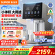 蘇泊爾（SUPOR）新款凈水器 免安裝智能臺式凈飲機 家用冷熱一體直飲機 RO反滲透過(guò)濾富鍶礦化水 SW-50JR115