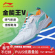 李寧（LI-NING）羽毛球鞋全能王V男女同款減震訓練鞋白/淺松綠AYTT001-2 白/綠 43