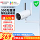 ?？低晹z像頭家用無(wú)線(xiàn)wifi高清室外瑩石H5監控器手機遠程 500萬(wàn)極清+對講+全彩夜視/無(wú)線(xiàn)版 標配+支架+電源+64G卡(升級128G)