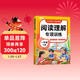 2026斗半匠閱讀理解專(zhuān)項訓練一年級下冊小學(xué)語(yǔ)文閱讀理解強化訓練課內外同步公式法閱讀答題技巧提升每日一練同步練習