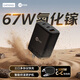 聯(lián)想（Lenovo）來(lái)酷67W氮化鎵充電器套裝type-c多口pd快充頭適用筆記本電腦 手機蘋(píng)果17iphone華為小米